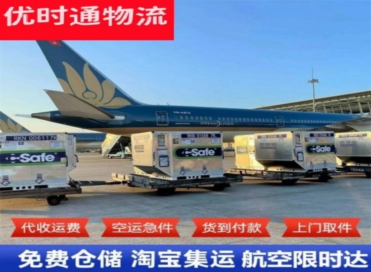 和田到太原物流专线-和田到太原空运公司